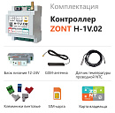 ZONT H-1V.02 Отопительный GSM / Wi-Fi контроллер на DIN-рейку с доставкой в Владимир