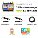 MEGA SX-350 Light Мини-контроллер с функциями охранной сигнализации с доставкой в Владимир