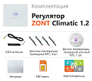 ZONT Climatic 1.2 Погодозависимый автоматический GSM / Wi-Fi регулятор (1 ГВС + 2 прямых/смесительных) с доставкой в Владимир