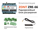 ZRE-66 Радиорелейный блок расширения для контроллеров H2000+ и C2000+(868 МГц) с доставкой в Владимир
